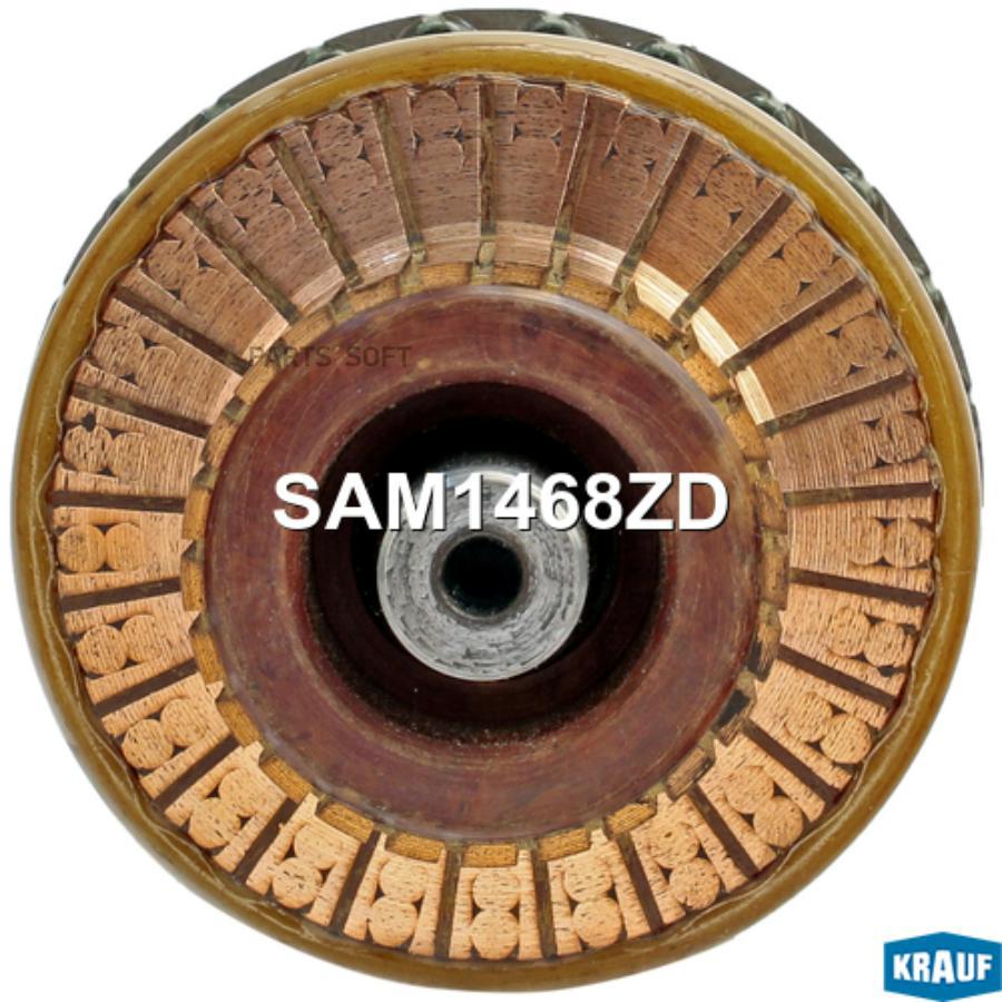 

Ротор стартера Krauf sam1468zd