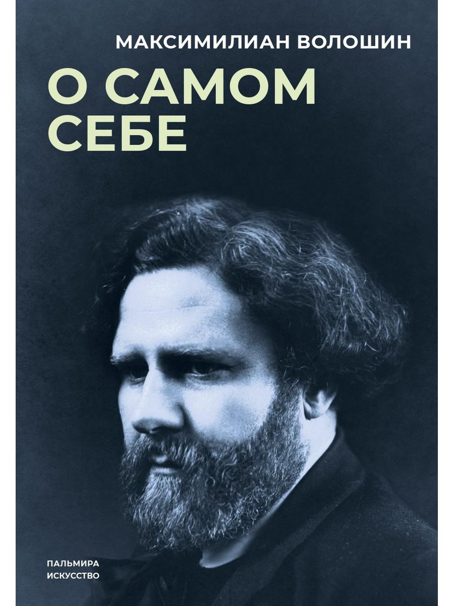 

О самом себе