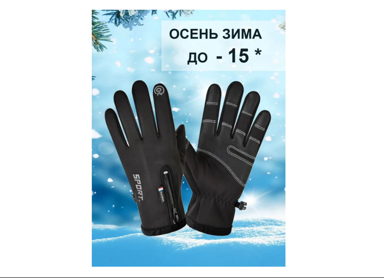 Перчатки мужские Gloves Sports Sports черные, р.9,5