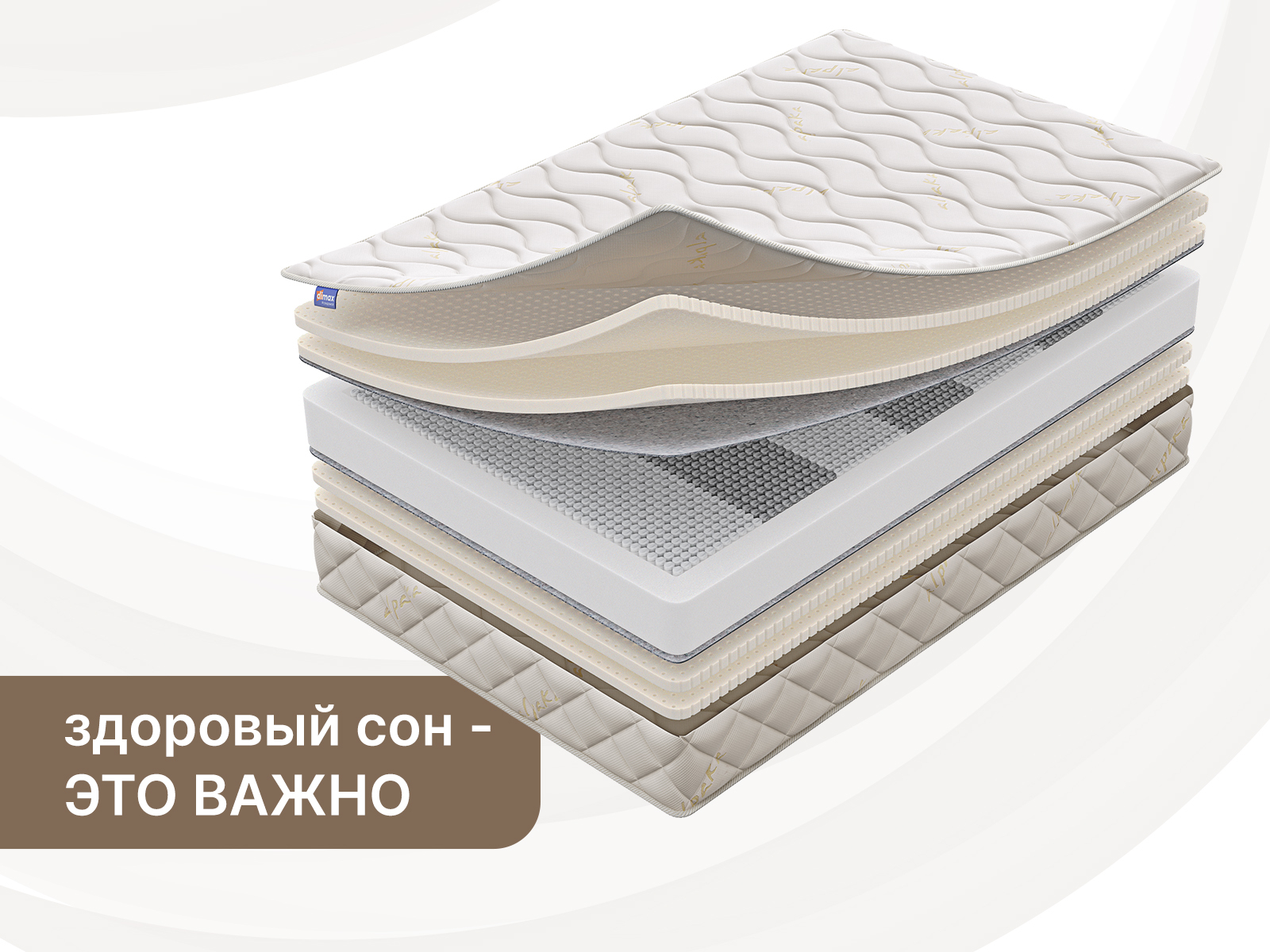 

Матрас Dimax Микро Софт Люкс 80х190, Бежевый;белый;серый;серебристый, Микро Софт Люкс