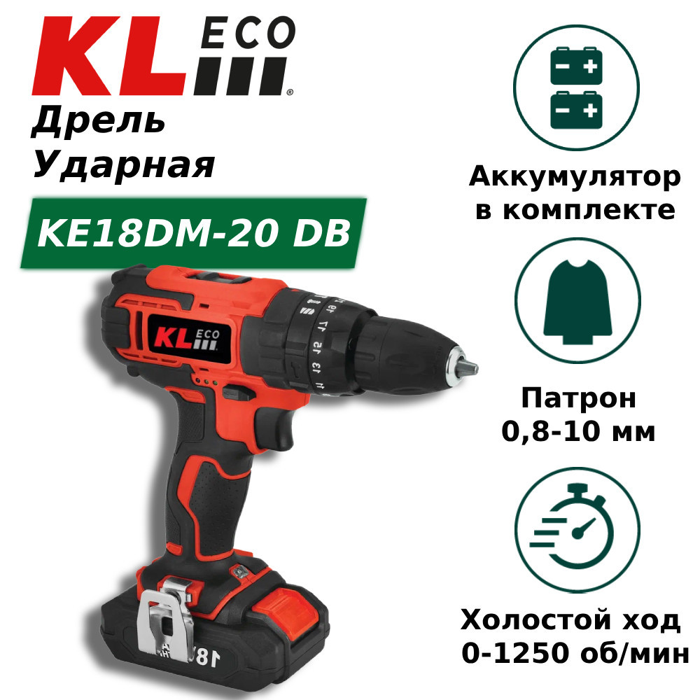 Дрель-шуруповерт ударная аккумуляторная KLeco KE18DM-20DB (18 В / 2 Ач)