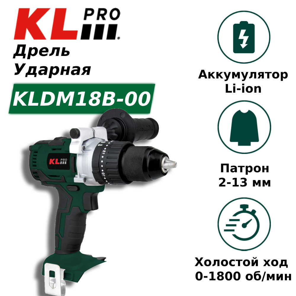 Дрель-шуруповерт ударная бесщеточная KLpro KLDM18B-00 (18 В, 60 Нм) без ЗУ и АКБ