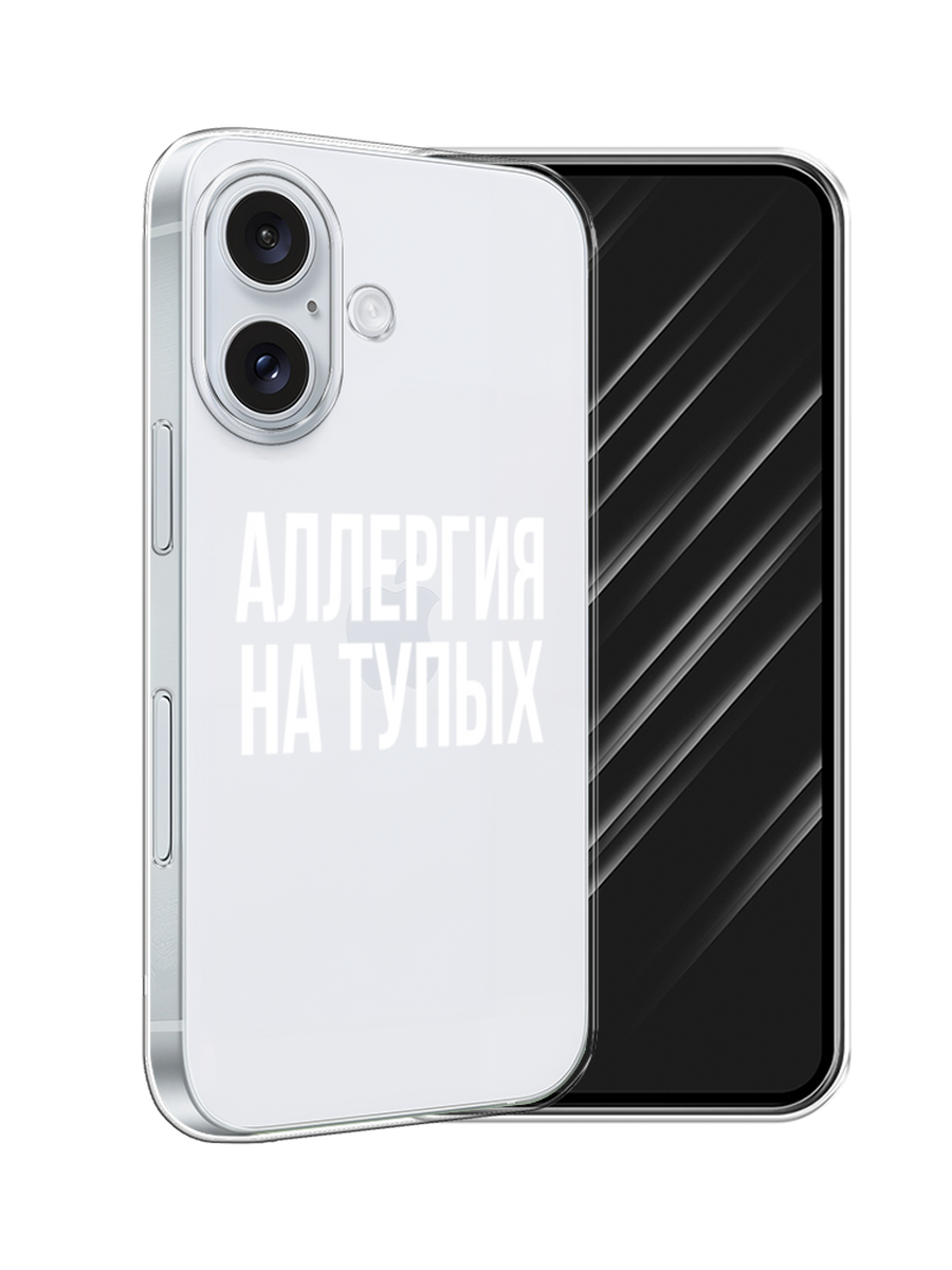 

Чехол Awog на Apple iPhone 16 "Аллергия на тупых", Прозрачный;бежевый, 16050-1