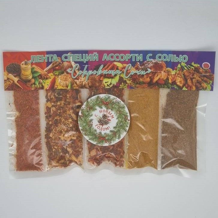 

Лента специй Сокровища Сочи ассорти с новым годом, 200 г