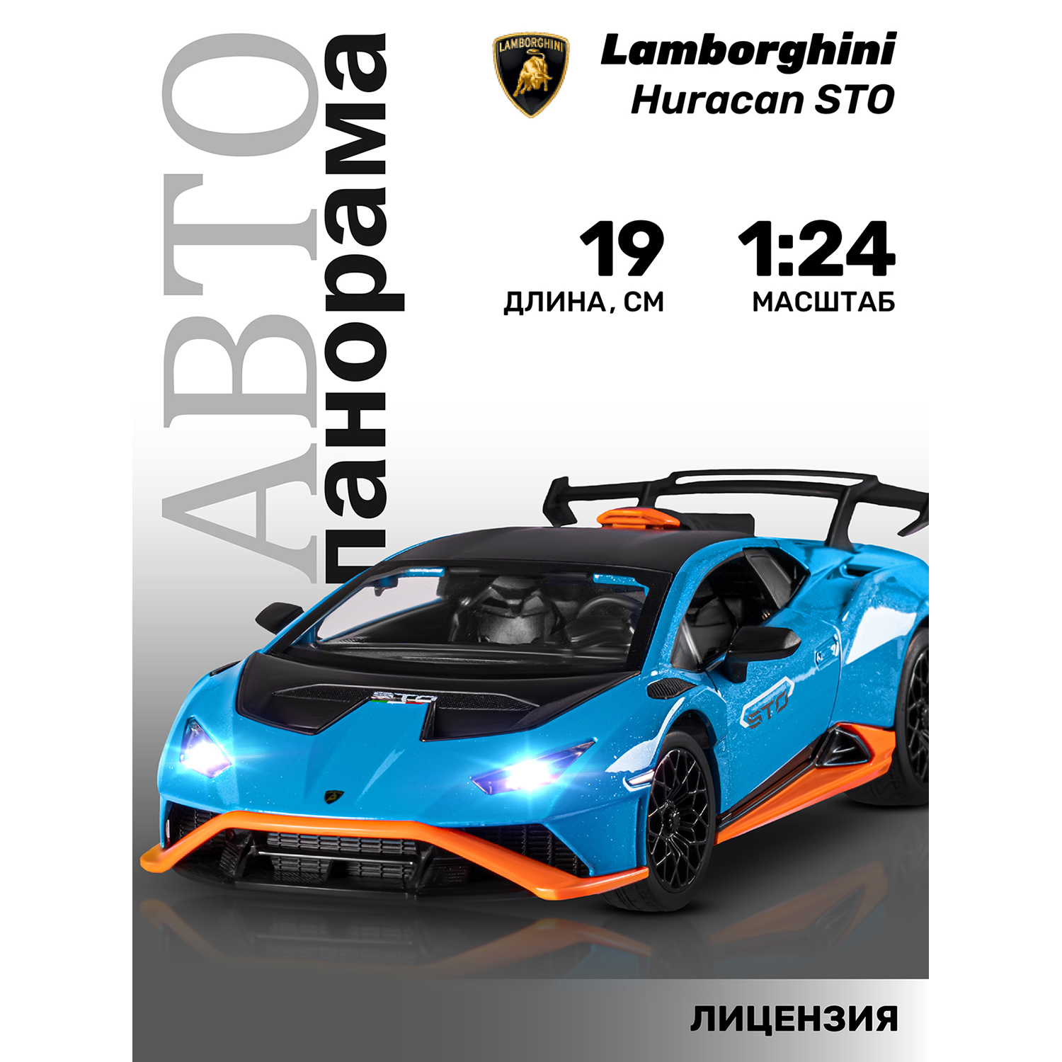 

Машинка металлическая Автопанорама Lamborghini Huracan STO 1:24 JB1251648, Синий, JB1251648