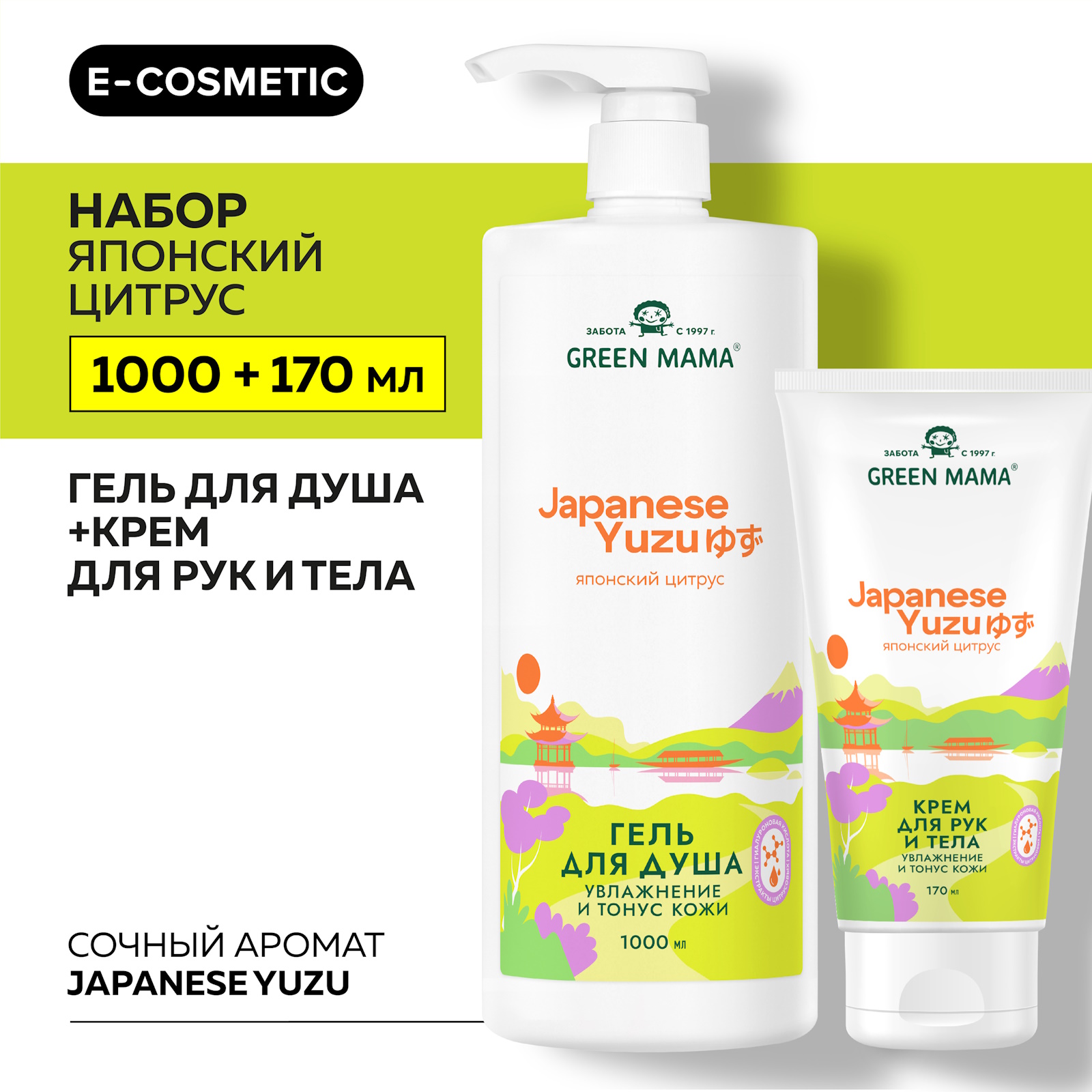 Набор для тела GREEN MAMA Japanese Yuzu увлажнение и тонус 1000 170 мл 763₽