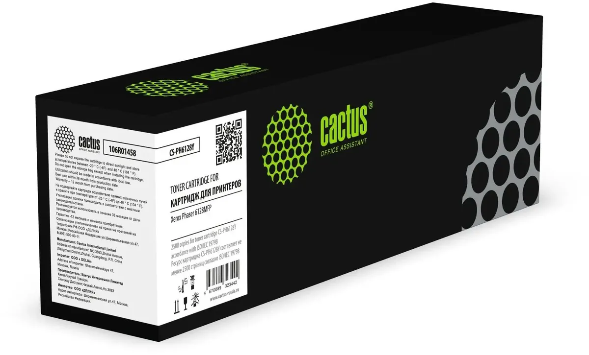 

Картридж CACTUS CS-PH6128Y желтый, CS-PH6128Y
