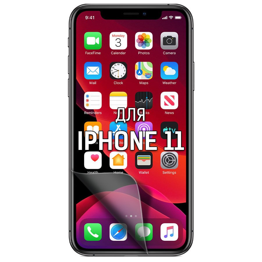 

Пленка защитная гидрогелевая Krutoff для iPhone 11 (матовая)