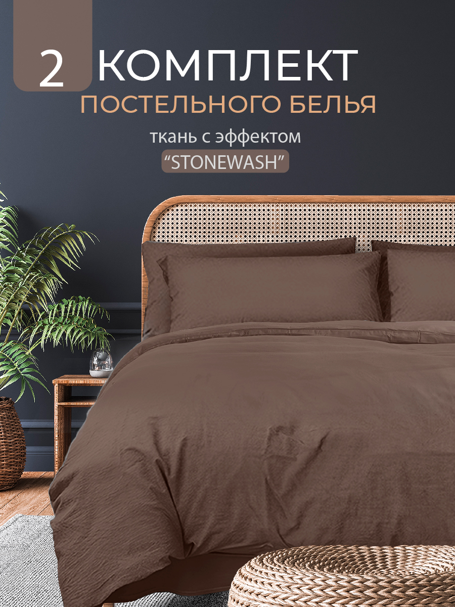 

Постельное белье The Дом 2,0 спальное из полисатина наволочки 50х70 ,Мокко, The Дом 2,0 полисатин гл
