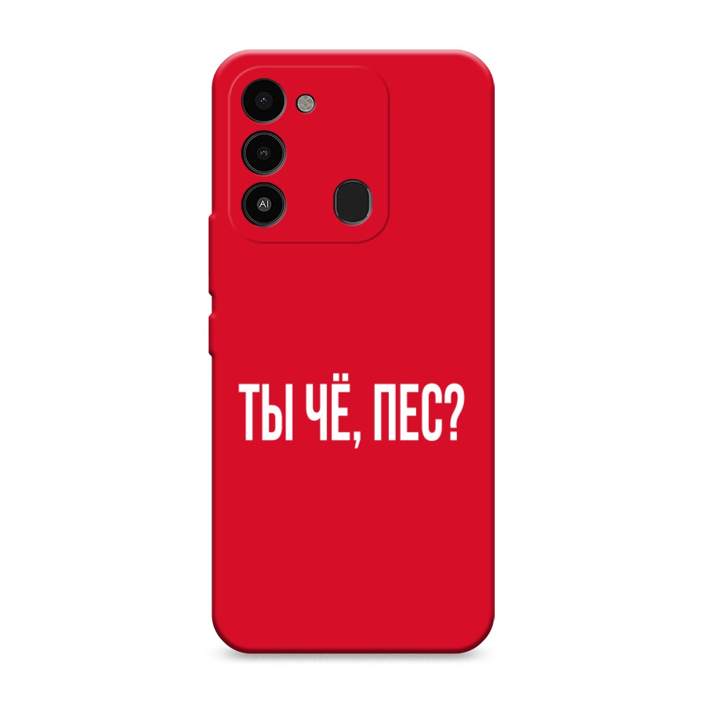 

Чехол Awog 301253-1 для Tecno Spark Go 2022, Spark 8C, Spark 9 "Ты чё, пес", Прозрачный, 301253-1