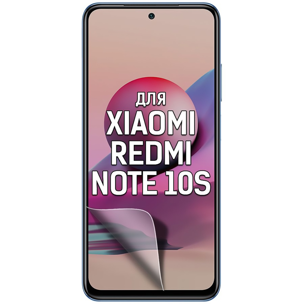 Пленка защитная гидрогелевая Krutoff для Xiaomi Redmi Note 10S