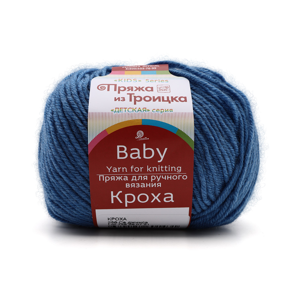 

Пряжа из Троицка 'Кроха' 50 г, 135 м (меринос, акрил) (256 светло-джинсовый), 10 мотков