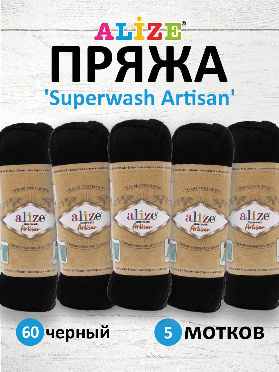 

Пряжа для вязания ALIZE Superwash Artisan 100г, 420м (60 чёрный), 5 мотков, Черный, 7734872