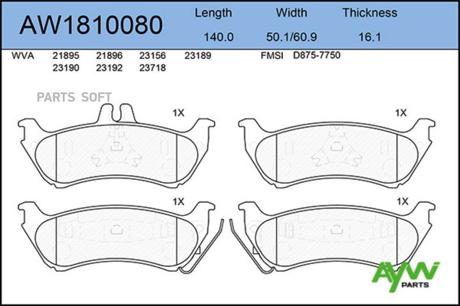 Тормозные колодки AywiParts дисковые AW1810080