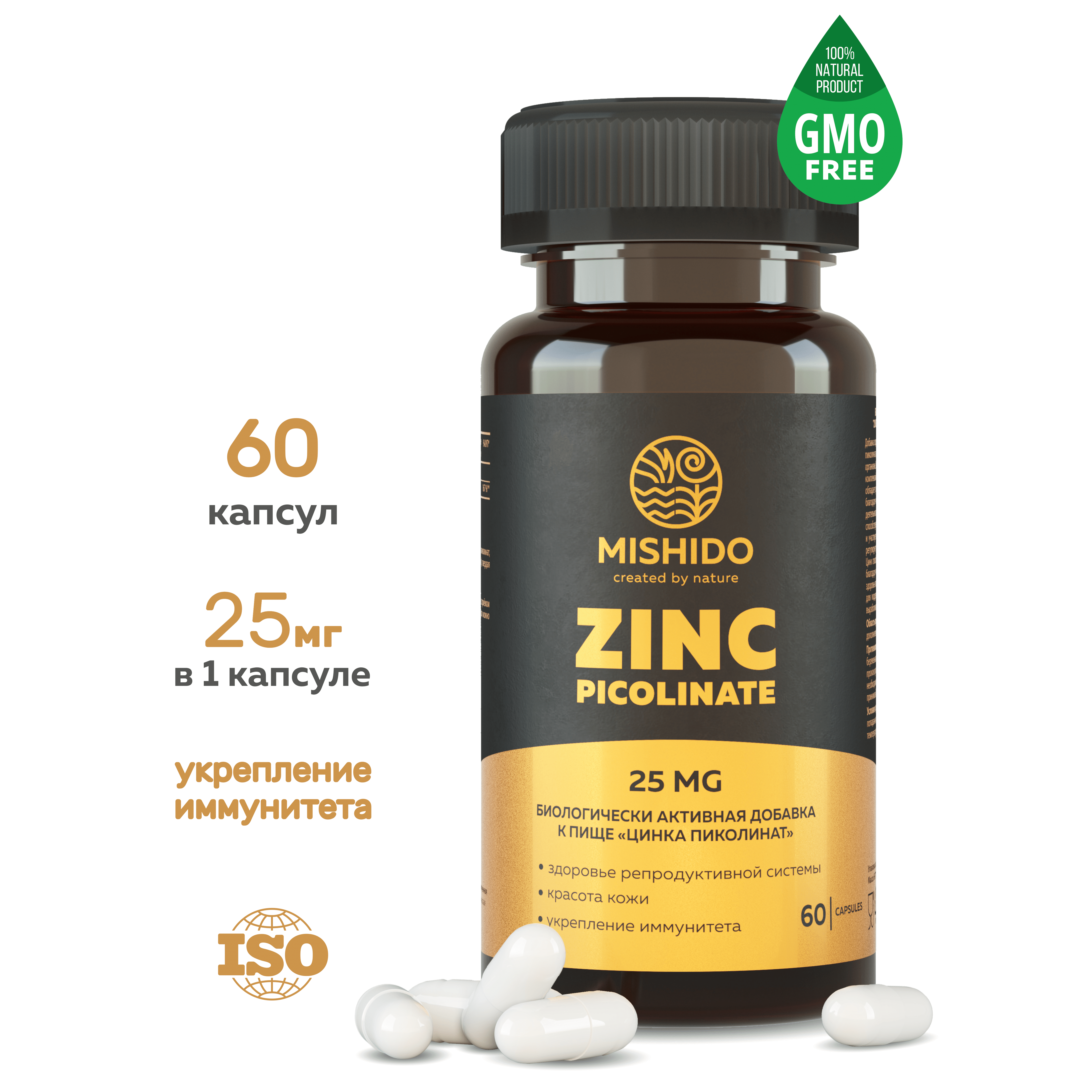 Цинк Пиколинат MISHIDO Zinc Picolinate Biocaps 60 капсул