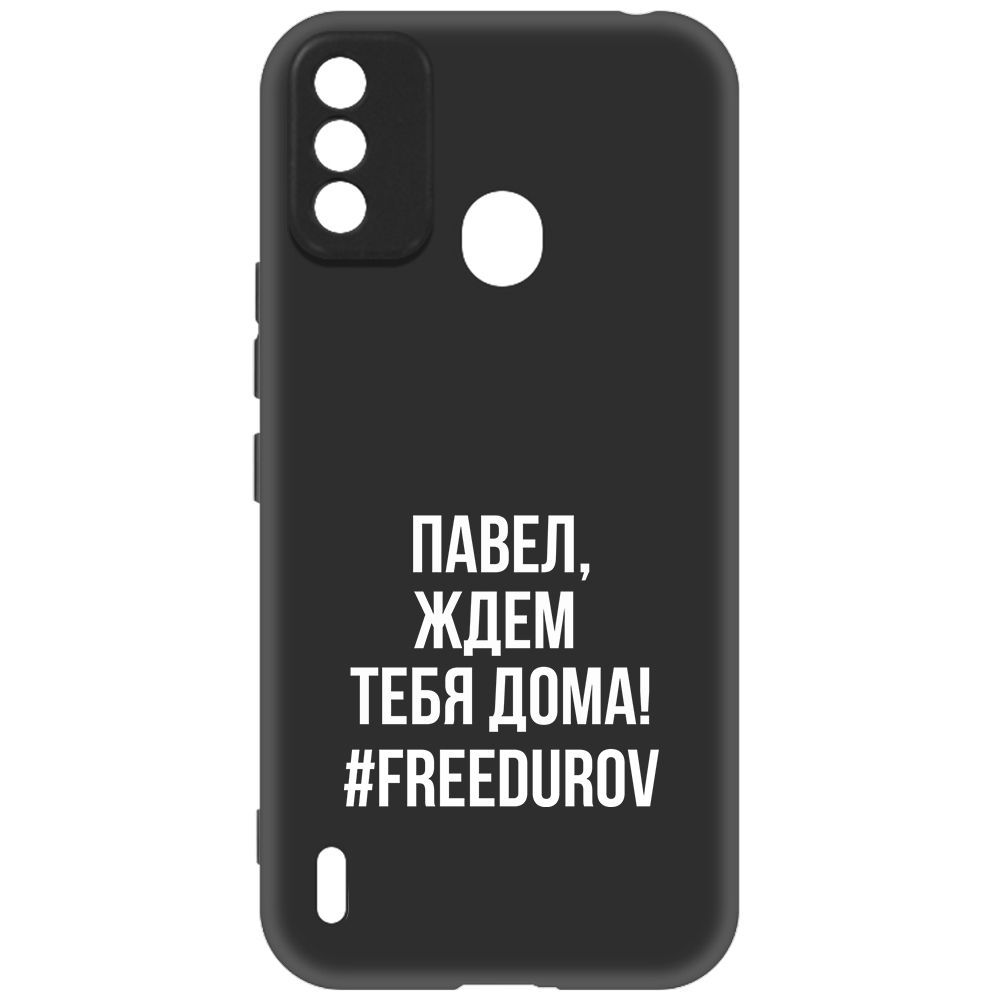 

Чехол-накладка Krutoff Soft Case Павел, ждем тебя дома для Itel A48, Черный