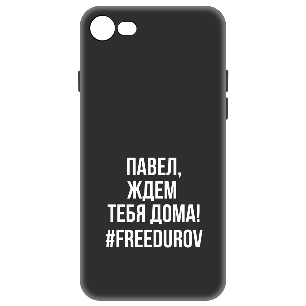 

Чехол-накладка Krutoff Soft Case Павел, ждем тебя дома для iPhone SE 2020, Черный