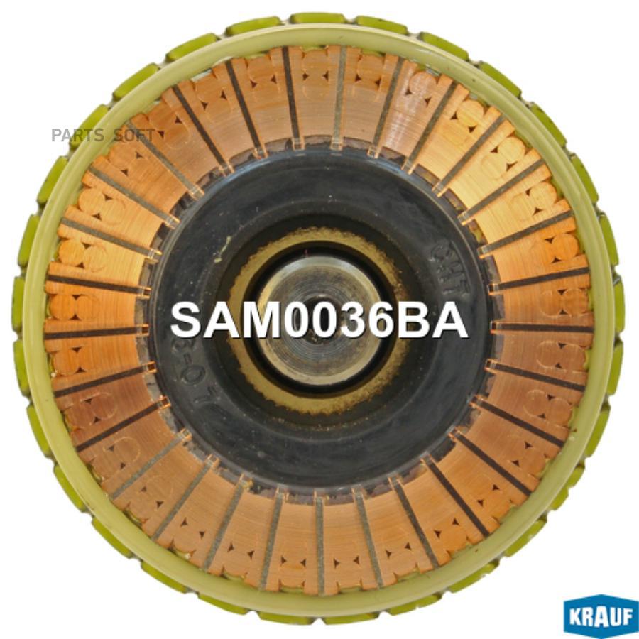 

Ротор стартера Krauf sam0036ba