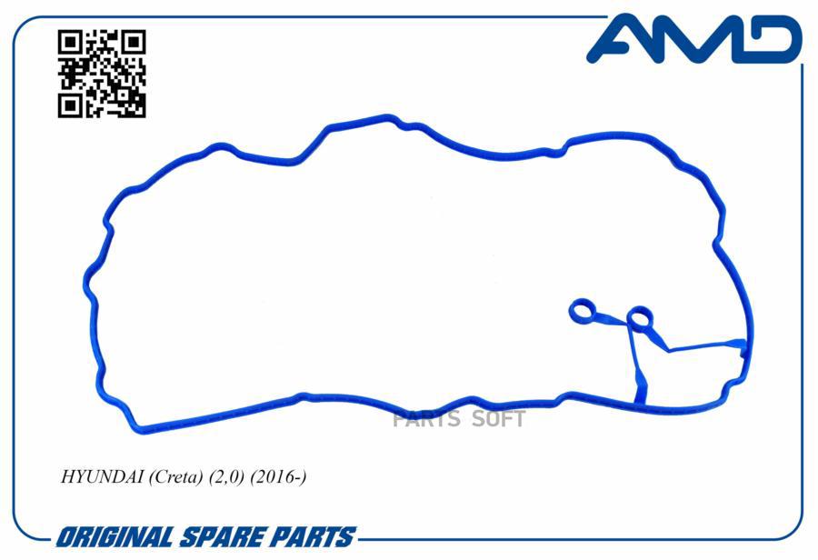 Прокладкаклапаннойкрышки22441-2e000amd.gas284 amd