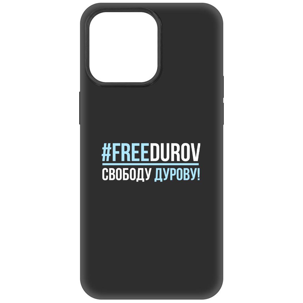 

Чехол-накладка Krutoff Soft Case Свободу Дурову! для iPhone 15 Pro Max черный