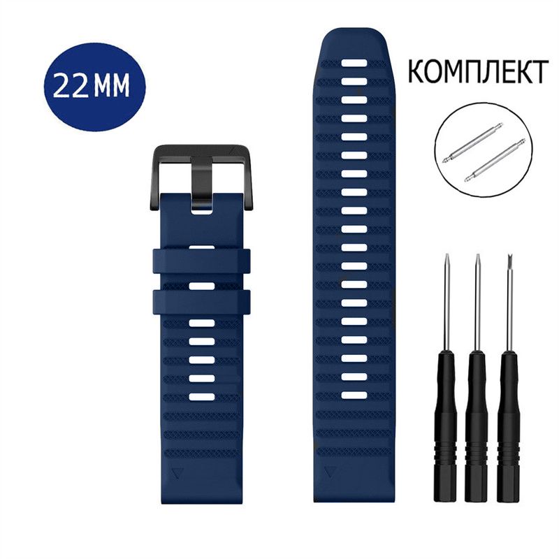 Ремешок полиуретановый для смарт-часов 22мм для Garmin ApproachBundle Fenix Solar синий 674₽