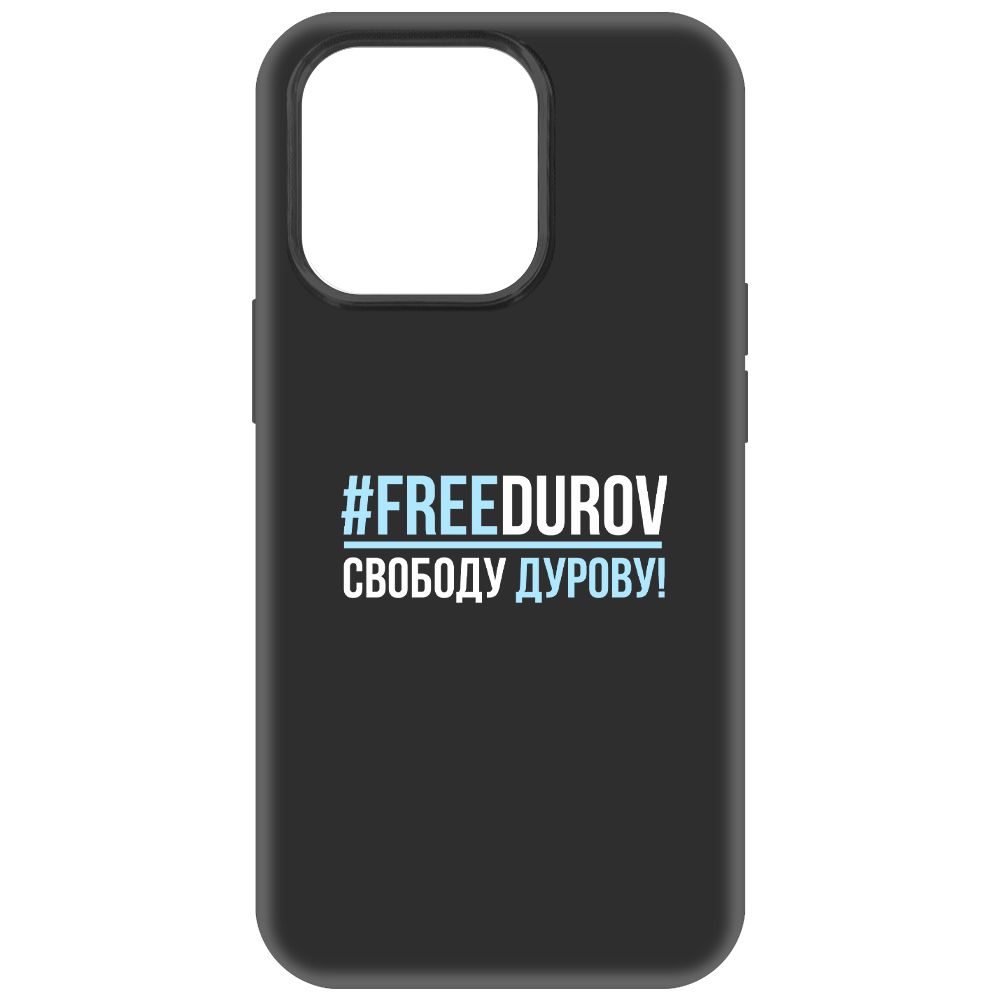 

Чехол-накладка Krutoff Soft Case Свободу Дурову! для iPhone 14 Pro черный