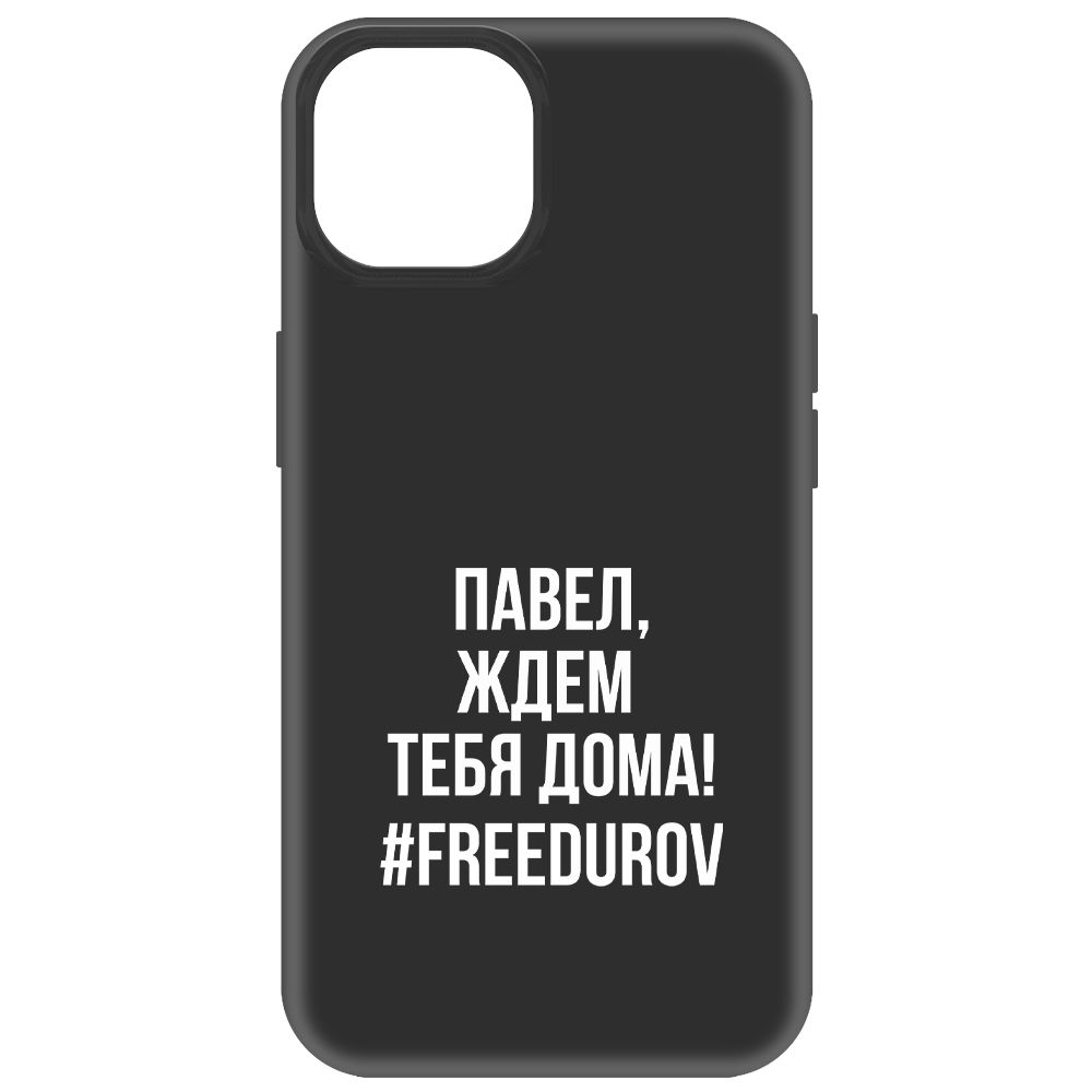 

Чехол-накладка Krutoff Soft Case Павел, ждем тебя дома для iPhone 14, Черный