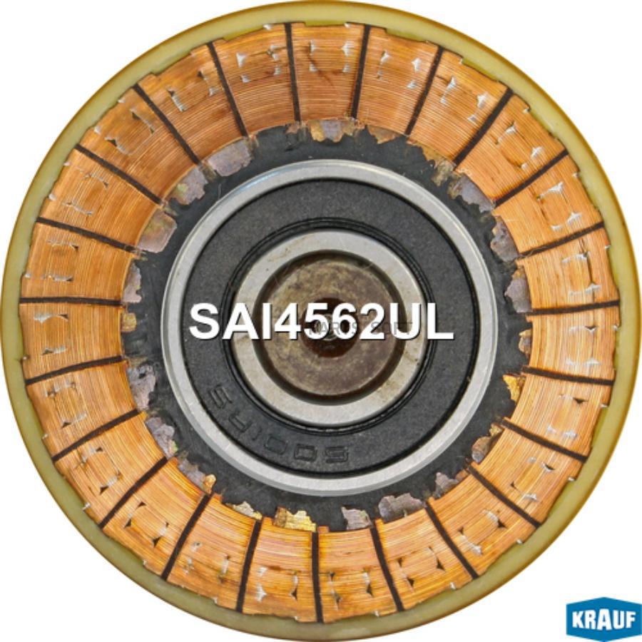 

KRAUF Ротор стартера 1шт Krauf SAI4562UL