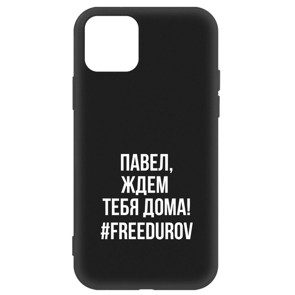 

Чехол-накладка Krutoff Soft Case Павел, ждем тебя дома для iPhone 11 Pro, Черный