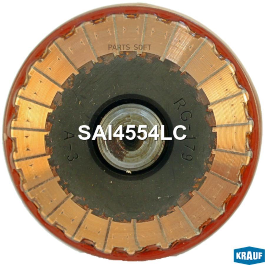 

KRAUF Ротор стартера 1шт Krauf SAI4554LC