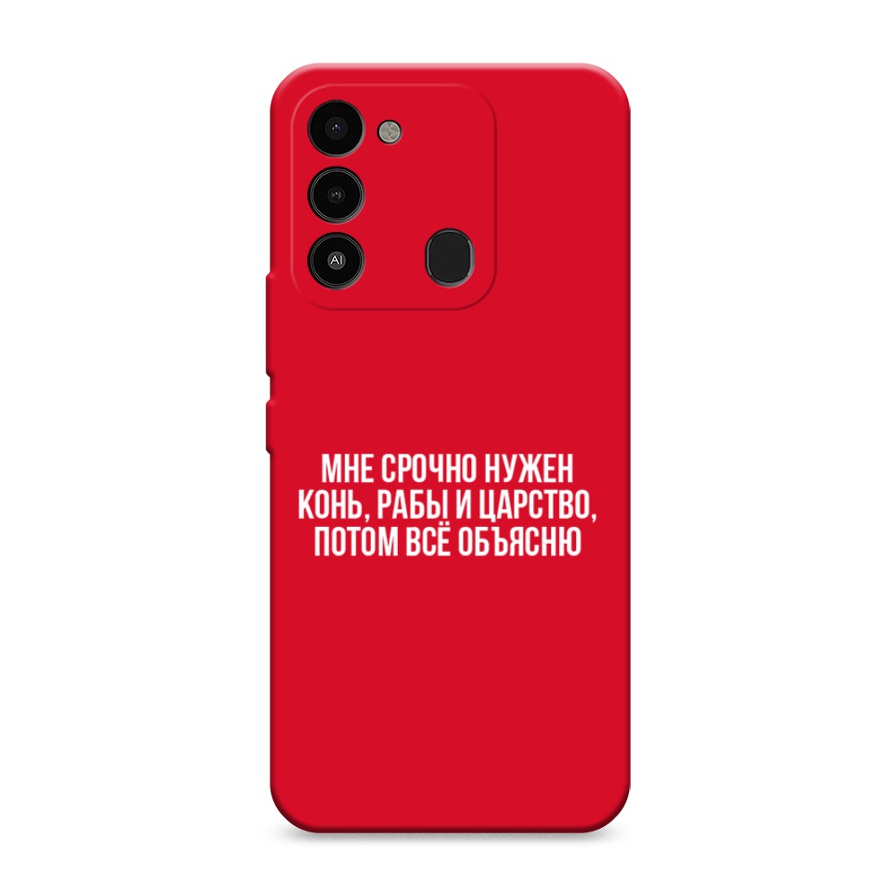 

Чехол Awog 301253-1 для Tecno Spark Go 2022, Spark 8C, Spark 9 "Мне срочно нужно все", Белый;прозрачный;серый, 301253-1