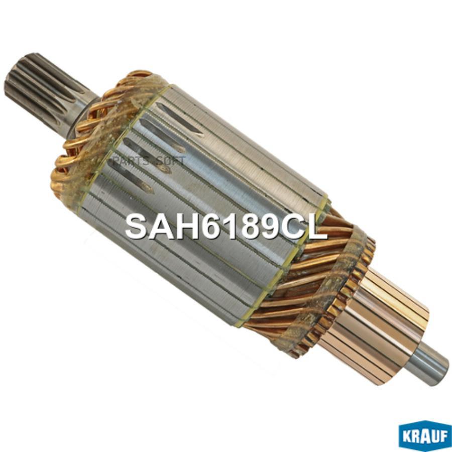 

Ротор стартера Krauf sah6189cl