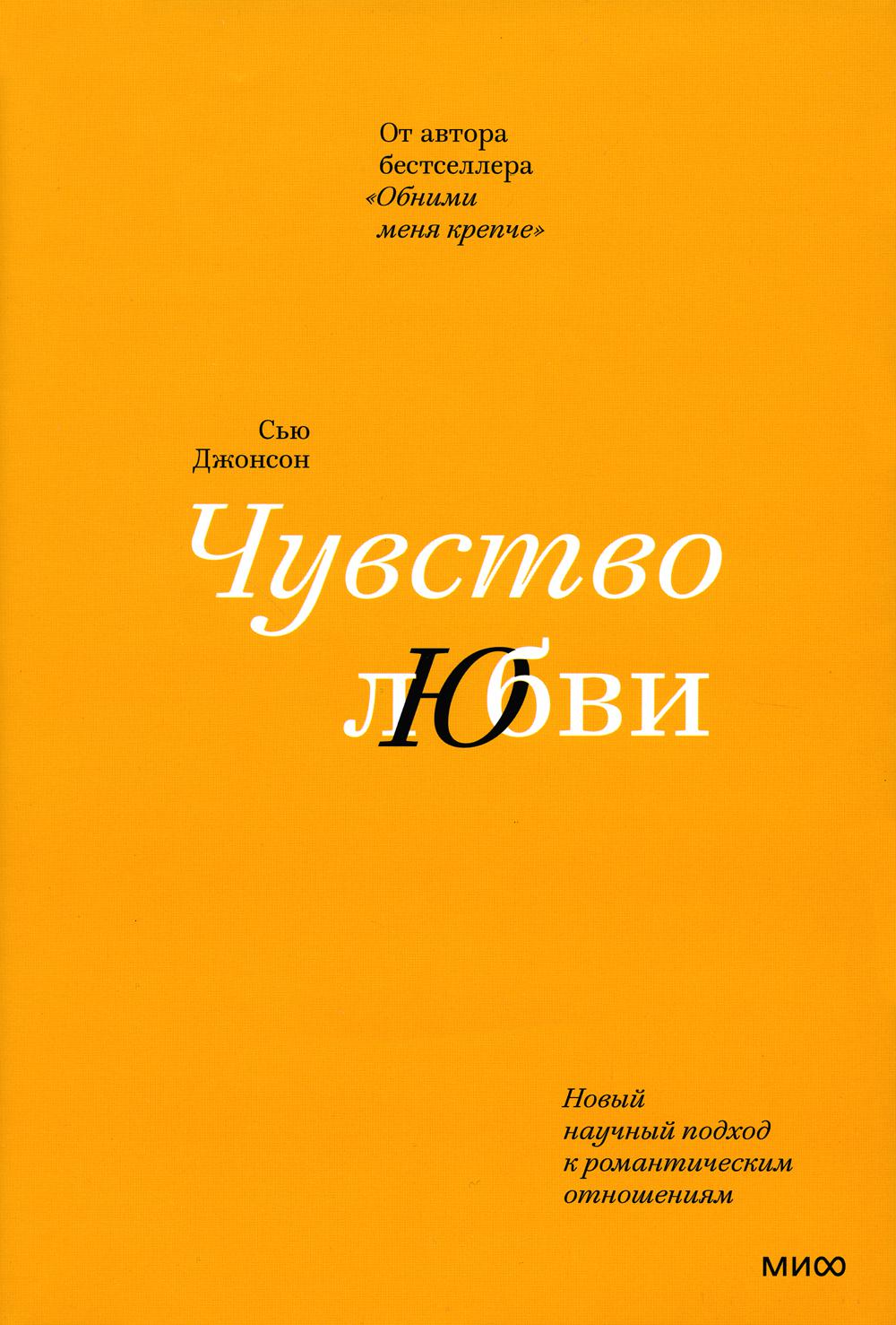 Книги сью джонсон