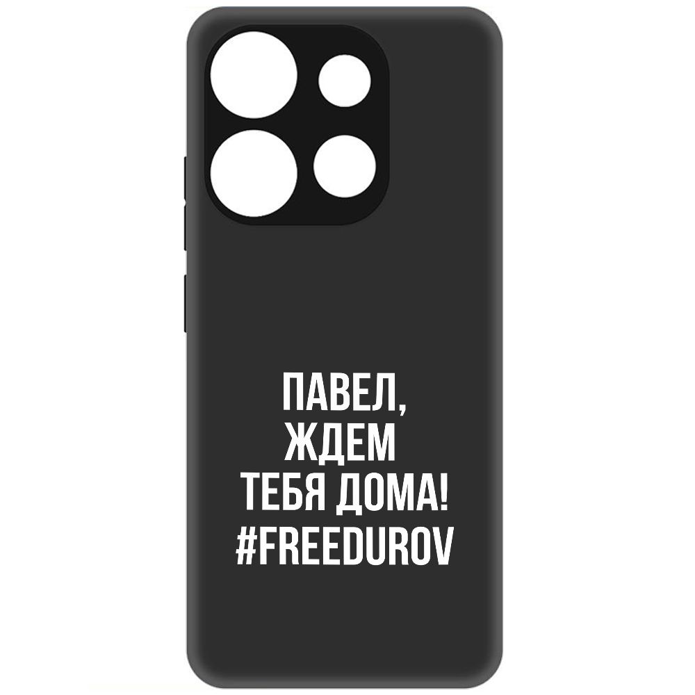 

Чехол-накладка Krutoff Soft Case Павел, ждем тебя дома для Infinix Smart 7, Черный