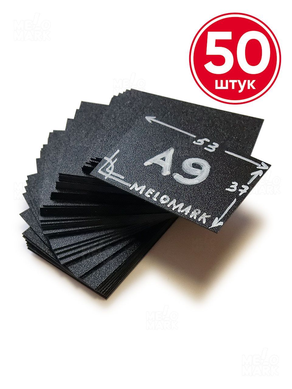 

Ценники Меломарк меловые А9 прямоугольные, чёрные, 50 штук, Черный, А9 прямоугольные