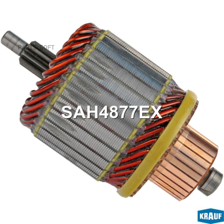 

Ротор стартера Krauf sah4877ex