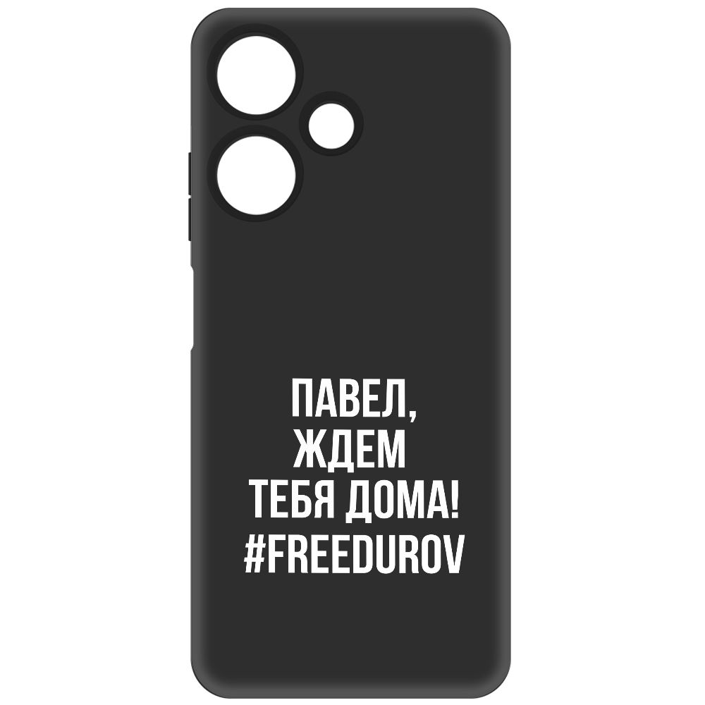 

Чехол-накладка Krutoff Soft Case Павел, ждем тебя дома для Infinix Hot 30i, Черный