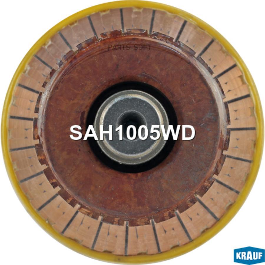 

Ротор стартера Krauf sah1005wd