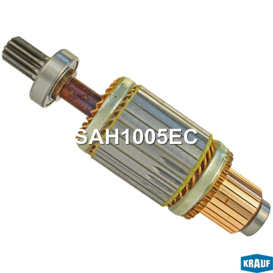 

Ротор стартера Krauf sah1005ec