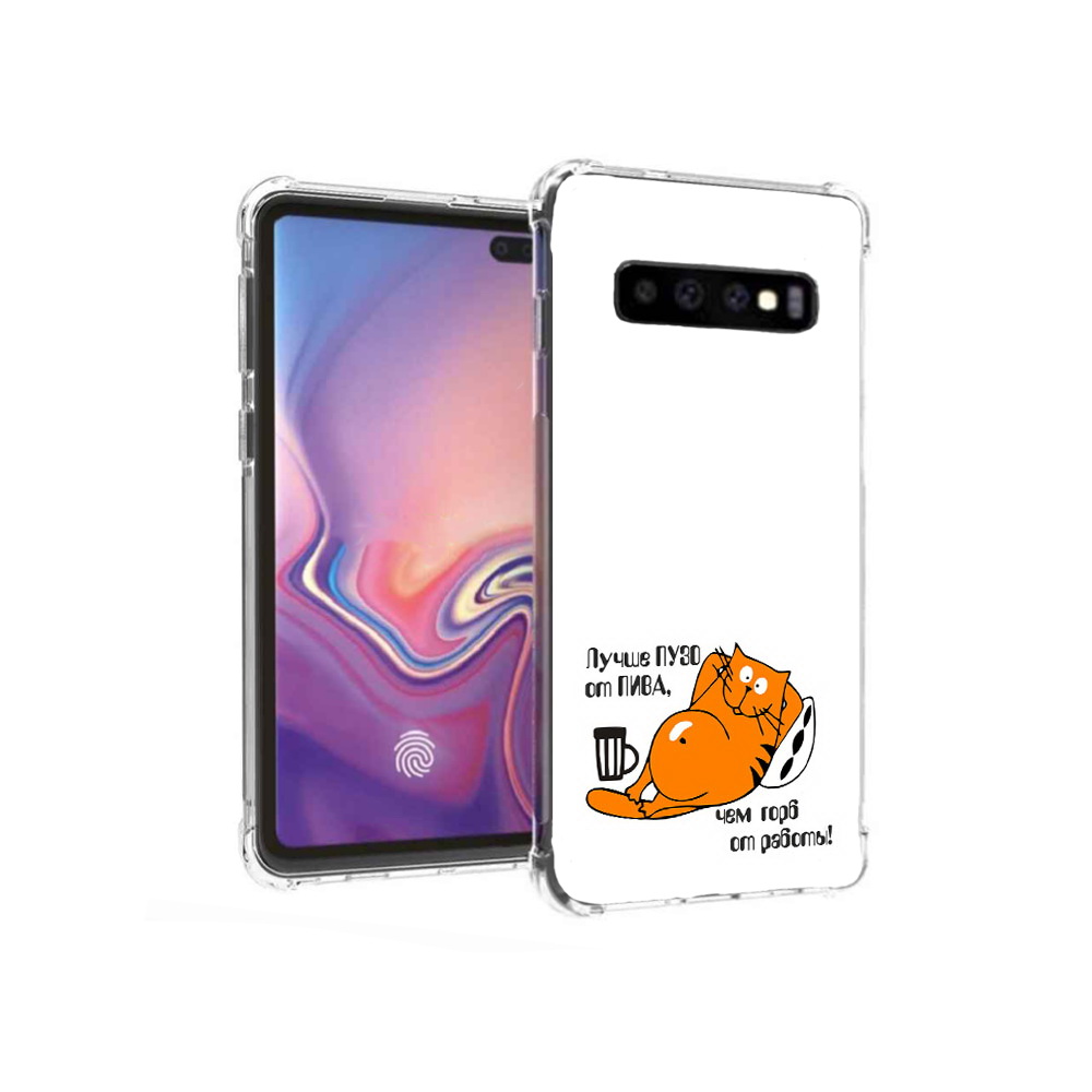 

Чехол MyPads Tocco для Samsung Galaxy S10+ лучше пузо (PT125670.500.449), Прозрачный, Tocco