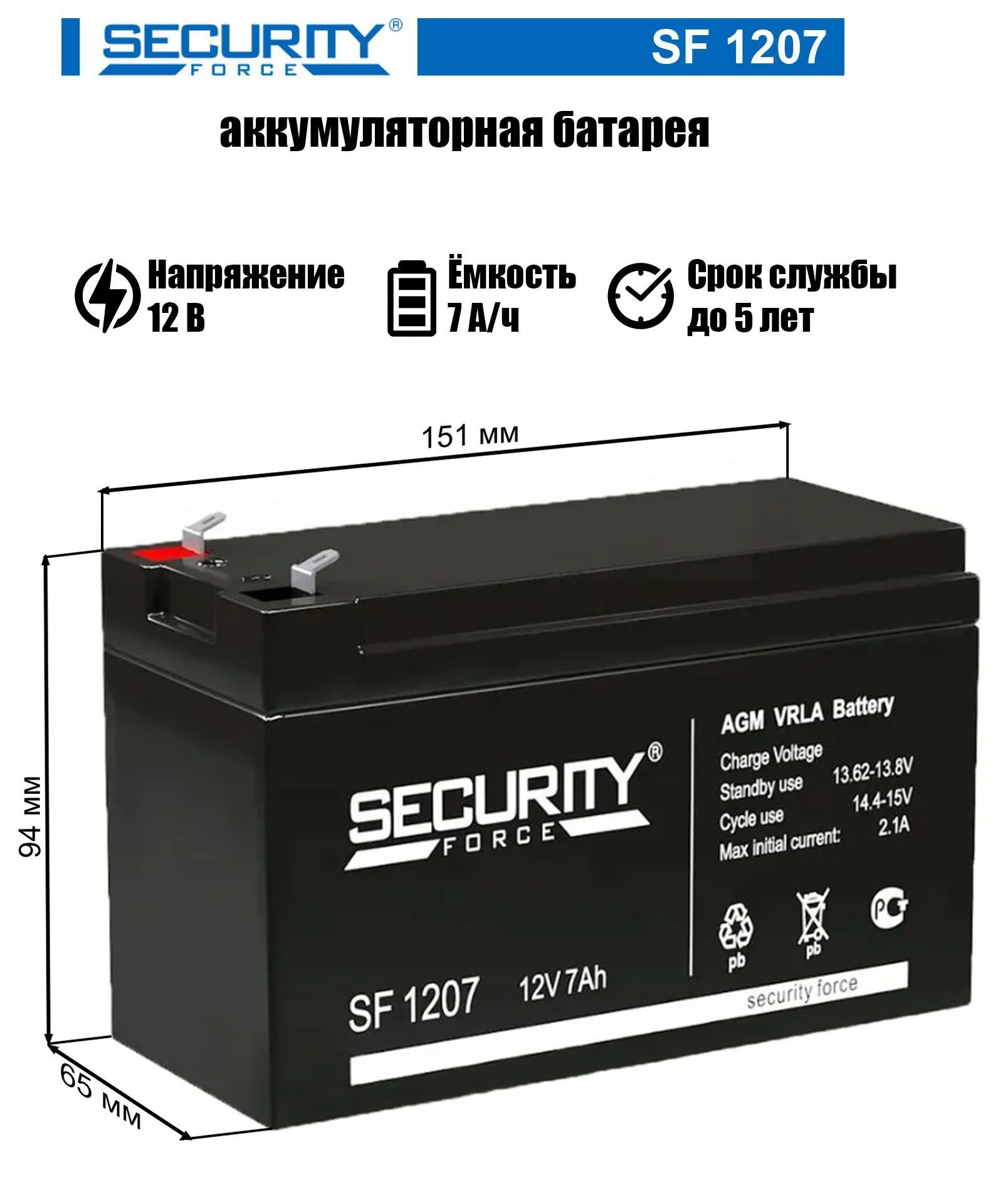 Аккумулятор для ИБП Security Force SF 1207 7 Ач 12 В SF1207 1098₽