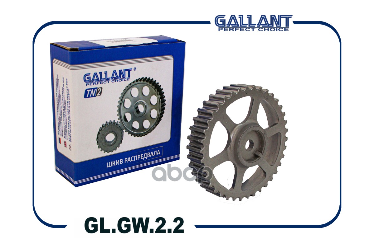 

Gl.Gw.2.2 шестерня Распредвала 7700739336 Lada Largus. Logan 8кл Gallant арт. GLGW22