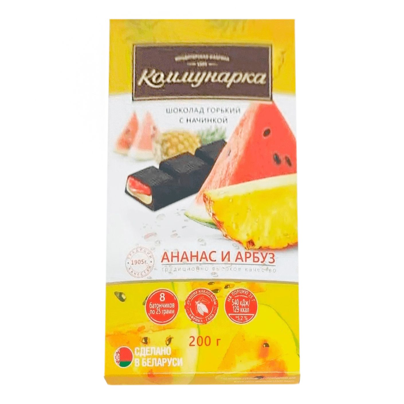 Шоколад Коммунарка горький со вкусом арбуз-ананас 200 г