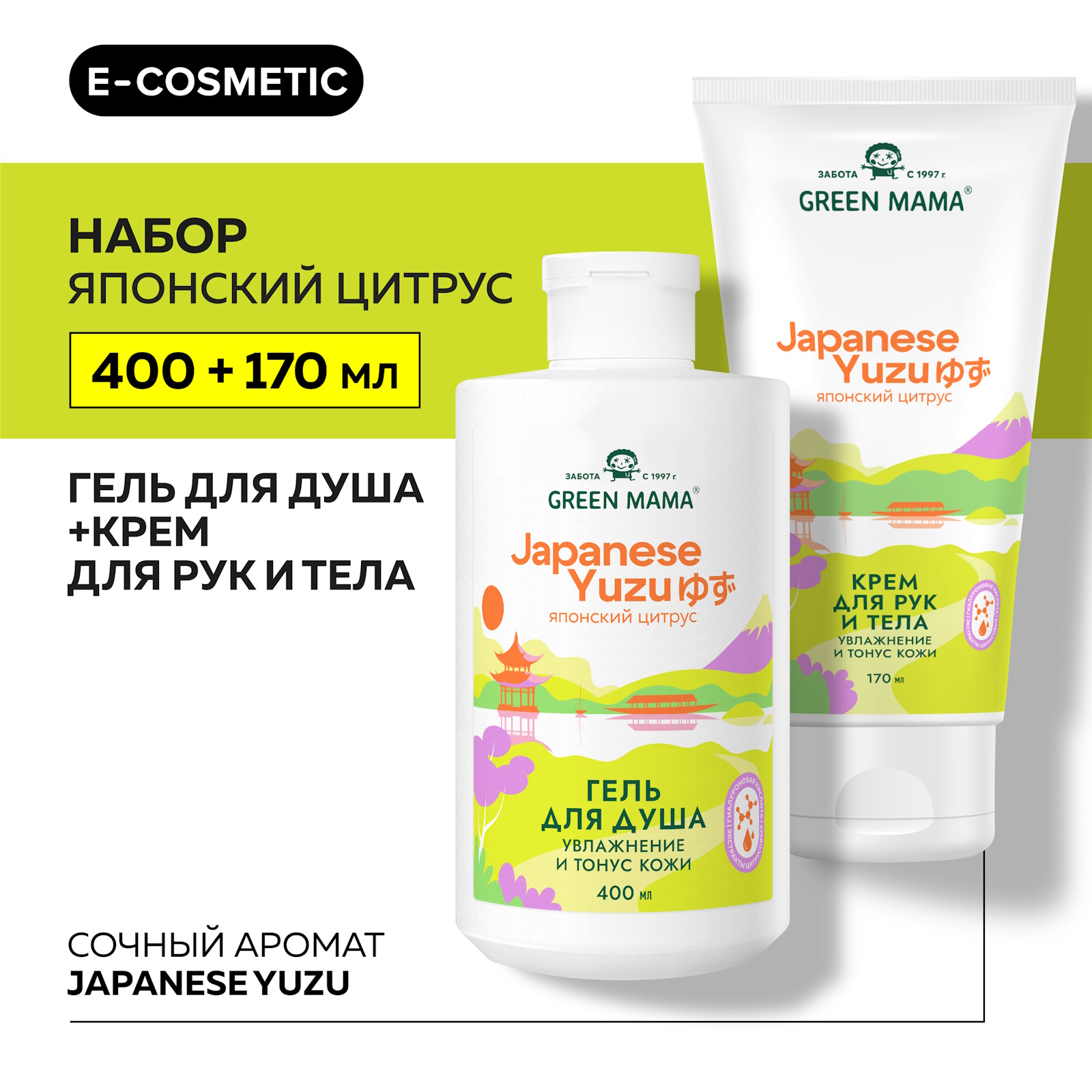 Набор для тела GREEN MAMA Japanese Yuzu увлажнение и тонус 400 170 мл 628₽