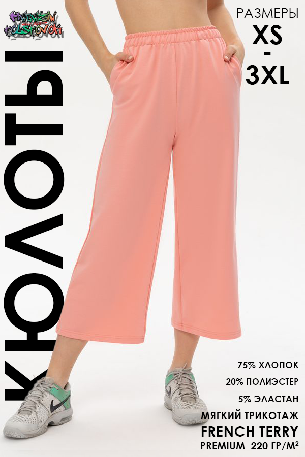 Спортивные брюки женские Магазин Толстовок W-910-XXX-90-20-XX-W розовые 44 RU