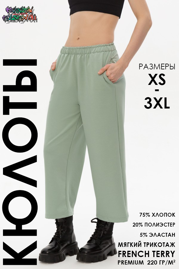 Спортивные брюки женские Магазин Толстовок W-910-XXX-90-20-XX-W хаки 46 RU