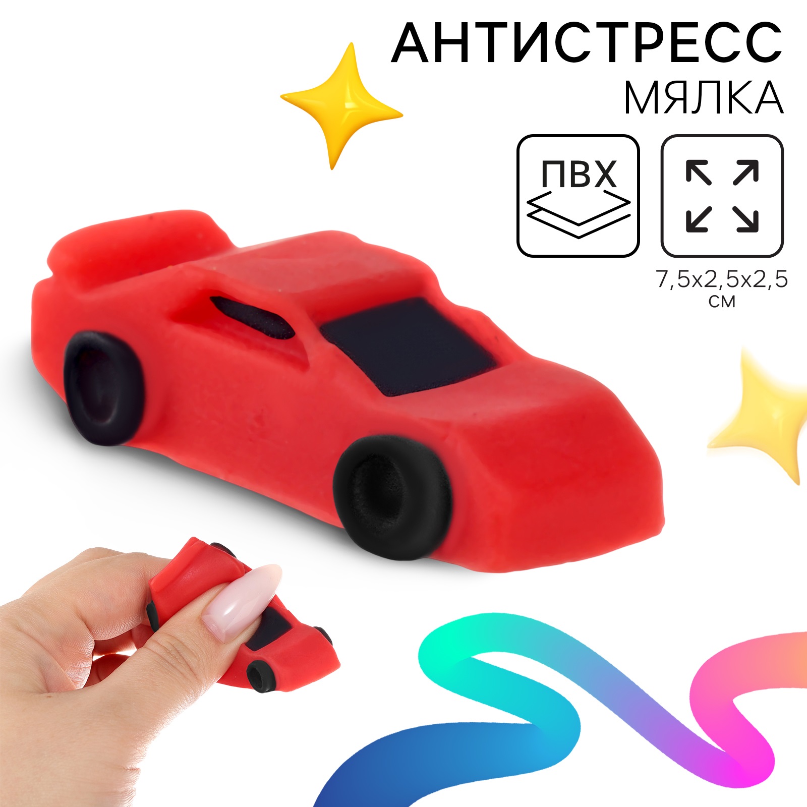 Сквиш-антистресс Funny toys мялка Тачка 01 Funny Toys