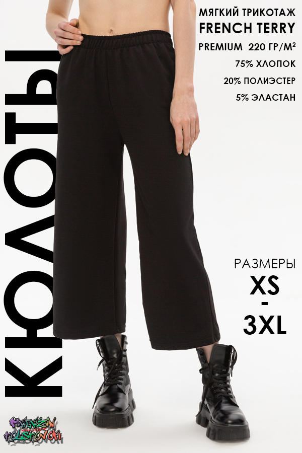 Спортивные брюки женские Магазин Толстовок W-910-XXX-90-20-XX-W черные 48 RU