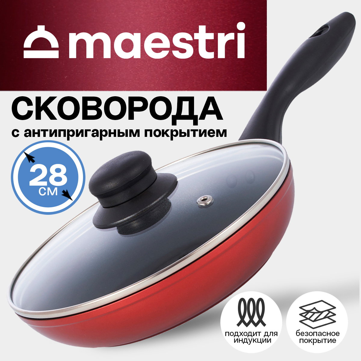 Сковорода Maestri Irise 80016 28 см с крышкой