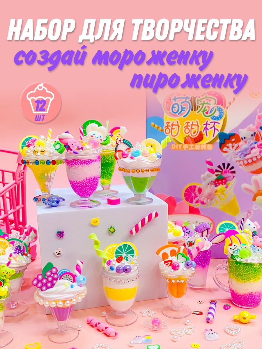 

Подарочный набор Beauty Cuty розовый для творчества лепки и декорирования 12шт
